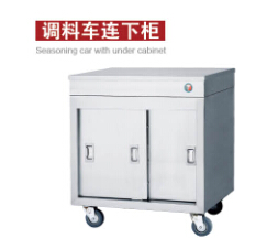 調料車連下柜